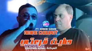                                   الفرخة رشات صحتي                                      دندنها