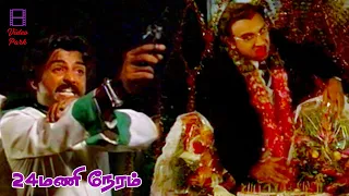 tamil best revenge climax scene 24 mani neram mohan sathyaraj nalini manivannan