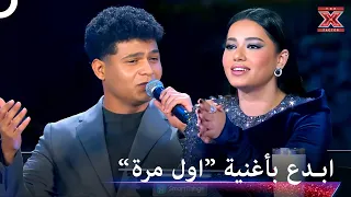 الصوت القوي الذي عجزت الكلمات عن وصفه   اكس فاكتور الموسم   دندنها
