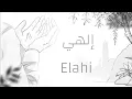 Elahi - Fadi Tolbi I إلهي - فادي طُلبي