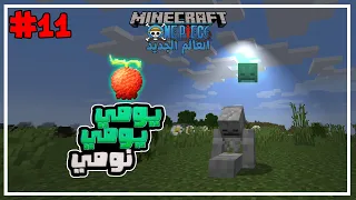 ماين بيس العالم الجديد 11 اطلقت الهاكي الملكي 