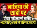 Download Lagu Nazia Elahi Khan Vs Syed Basit Ali Pakistan:जिहादी को हिंदू शेरनी नाजिया ने बीच Debate में तोड़ डाला