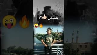 انا محير ناس كتير Shorts 