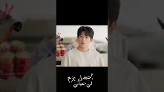 يشعر بالغيرة الشديدة عليها Youku Thebestdayofmylife Zhangjiongmin Jiangzhinan اجمل يوم في حياتي 