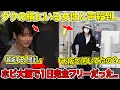 Download Lagu A flood of comments about the woman next to BTS Jungkook. \