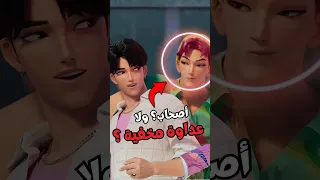 هل فعلا Abby و Jinu اصحاب و لا أعداء في السر K Pop Demon Hunters 