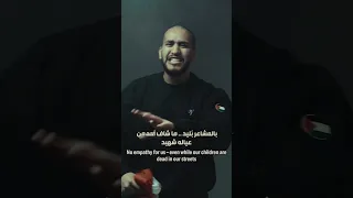 RAJIEEN راجعين Vortex Arabic English Subs 