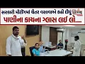 Download Lagu Chaitar Vasava એ ફરી ATVT ની બેઠકમાં પહોંચી શું કર્યું જુઓ | NIrbhay News | Dediyapada | Gujarat |