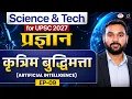 Artificial Intelligence AI Complete Explained Machine Learning to Quantum Computing
