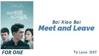 Download Bai Xiao Bai – Meet and Leave (To Love OST) MP3