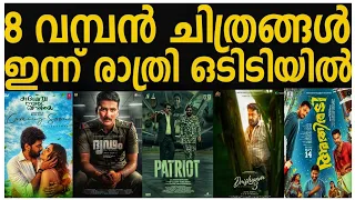 new ott releases malayalam patriot drishyam 3 dridam release date confirmed tonight ott rel 