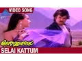 Download Lagu Kodi Parakuthu Tamil Movie Songs | Selai Kattum Video Song | Rajinikanth | Amala | Hamsalekha