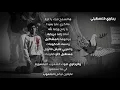 Download Lagu أروع أغنية حول فلسطين..من إبداع جمهور الرجاء العالمي