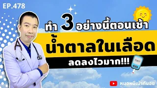 อาหารประเภทไหนที่ช่วยควบคุมระดับน้ำตาลในเลือดได้ดี