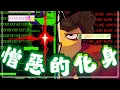 Download Lagu 1x1x1x1 vs shedletsky【憎惡之化身】+【紫羅蘭的碎片】￼填詞中繁｜FORSAKEN￼￼￼｜LoserXSinging｜Mill｜無名nameless