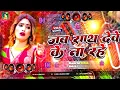 Lagu Bhojpuri Song Dj Remix 2026 | Nonstop Bhojpuri Dj Song | #bhojpuri​​ dj Gana | Bhojpuri Mashup #Song