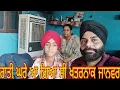 Download Lagu  ਆਪਣੇ ਘਰੇ ਆ ਗਿਆ ਸੀ ਖਤਰਨਾਕ ਜਾਨਵਰ ! ਕੁੱਝ ਤਸਵੀਰਾਂ ਪਹਾੜ ਦੀਆ@ Jaskaran Berval vlog 