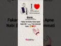 Download Lagu ummati | ummati qad laha fajrun  | ummati ummati ummati ummati naat