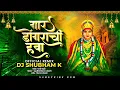 Download Lagu Gaar Dongarachi Hawa - Official Remix | DJ Shubham K | Bharati Madhavi | Popatrao Sonawane |