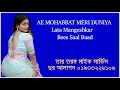 AE MOHABBAT MERI DUNIYA MEIN # Lata Mangeshkar # Bees Saal Baad