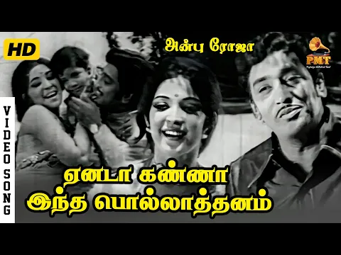 Pannirendu Maniyadithal - YouTube