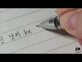 스윙스(Swings) - 악역(Feat. 이하이, 사이먼 도미닉)(Prod. 코드 쿤스트) 가사 손글씨 커버(COVER) ㅣ지원주 JI WON JU