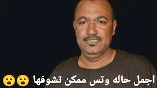 تحميل حالات واتس اب لفنان ياسر رشاد 