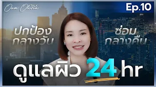 ร่างกายจะเปลี่ยนโหมดการทำงานเมื่อถึงเวลากลางคืนอย่างไร