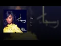 رجاءً
