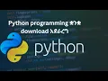 Python programming download 2026
