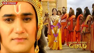 महा एपिसोड - आखिर माता लक्ष्मी की कौन-सी बात सुनकर भावुक हो गए श्रीहरि विष्णु? - Dharm Yoddha Garud