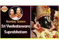 Lagu Sri Venkateswara Suprabhatam By Bombay Sisters |  Lord Balaji Slokas And Mantras | Devotional TV