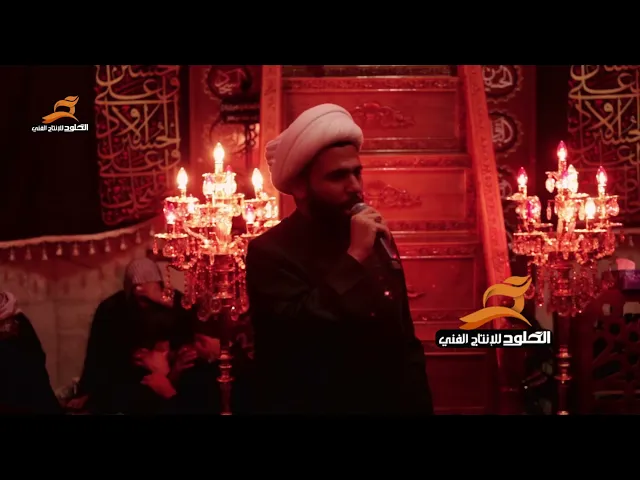 مصيبة ابا الفضل العباس | الشيخ حيدر الحميداوي