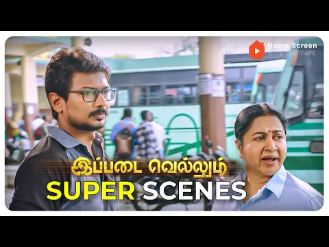 Download MP3 Ippadai Vellum Super Scenes | Two innocents chase a bomber to save Chennai ! | Udhayanidhi | Manjima