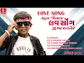 Love Song Jigar Thakor | Gujarati Love Songs 2026 | Audio Jukebox | Jhankar Music