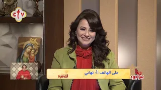 أشكرك يارب أنك بتبعت ناس تطبطب عليا كلمات إحدى مخدومين أ هايدي 