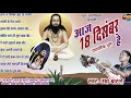 Download Lagu #DJ#YATINDRA#GJAT GHAT BASE JAI SATNAM