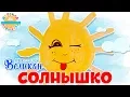 Download Lagu ДЕТСКИЙ ХОР \