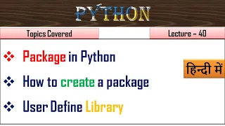 Package in Pythono in Hindi Lecture 40 How to create own Library