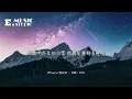 阿YueYue/劉兆宇 - 冬眠·2023『再也回不去那年的冬 不會再有人等我太久，要如何紀念曾經那些年。』【動態歌詞MV】