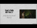 [Easy Lyrics] Jung Seung Hwan - Belief (Yumi's Cells OST Part 7)