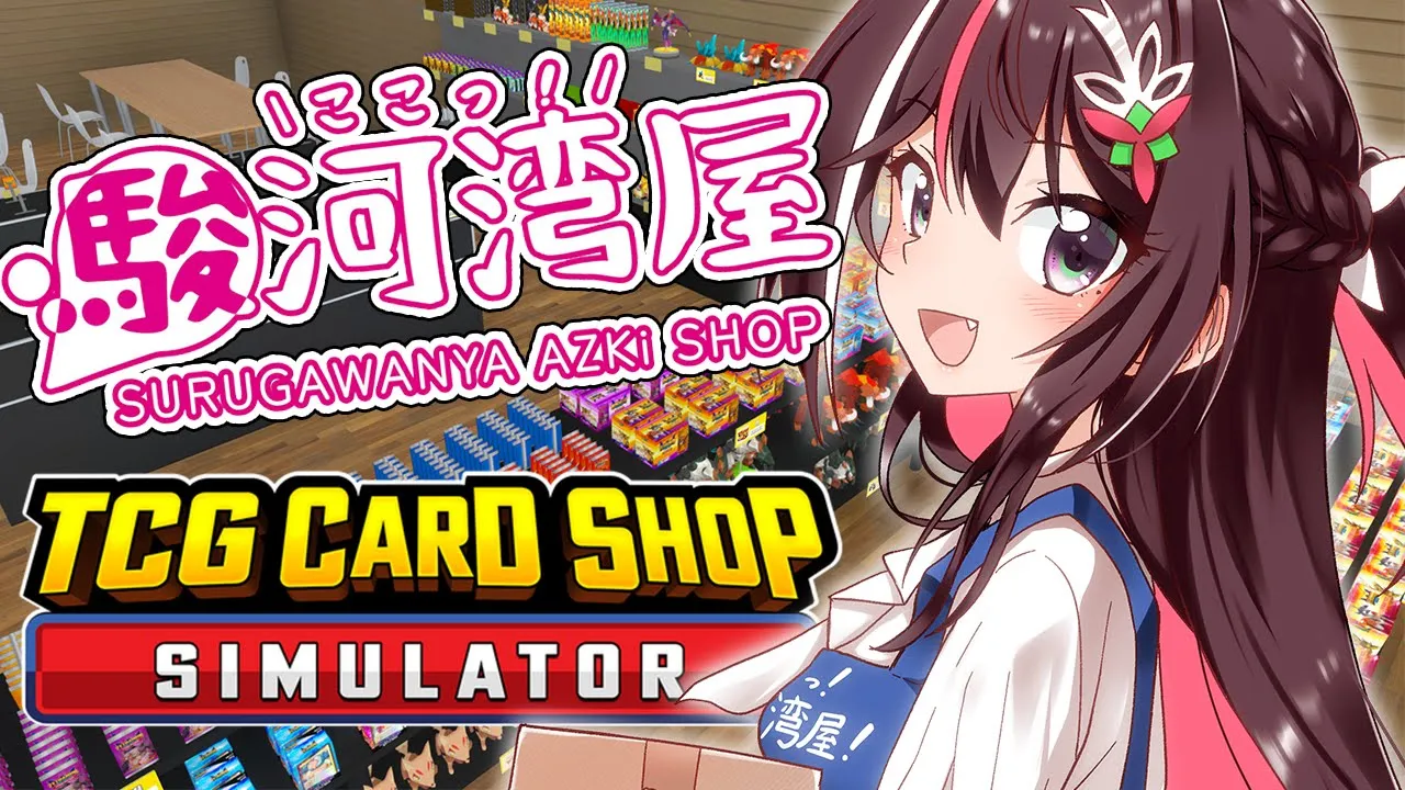【TCG Card Shop Simulator】ここっ！駿河湾屋！約1年ぶりの開店！激レアカードをゼロゲッサー！【ホロライブ / AZKi】