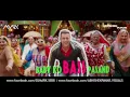 Lagu Baby Ko Bass Pasand Hain   DJ Mark Remix (DEMO)