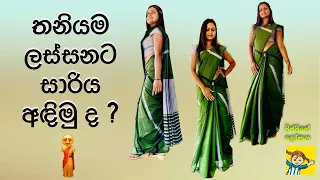 Download How to wear a Saree | Sinhala Sri Lankan Way MP3