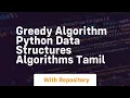 Greedy algorithm python data structures algorithms tamil