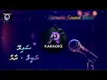 Download Lagu Salhiyey (AP Karaoke) - Nabeel \u0026 Raaya