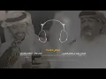 أبوس خشمه  | صالح اليامي