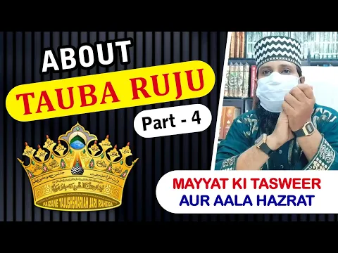 Part 4 re: mufti badruddin khan sb | mayyat ki tasweer aur alahazrat | tajusharia | fatawa razviya