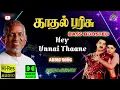 Lagu Hey Unnai Thaane - Kadhal Parisu - Ilaiyaraaja - Bass Boosted - Hi Res Audio Song