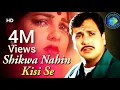 Lagu Bollywood sad song-- Shikwa Nahi Kisi Se | Naseeb (1997) | @SaregamaMusic | @saregamaclassic